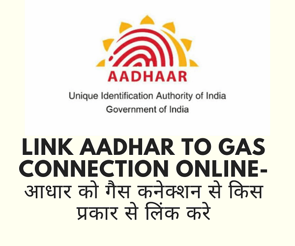 Aadhaar se Gas Connection