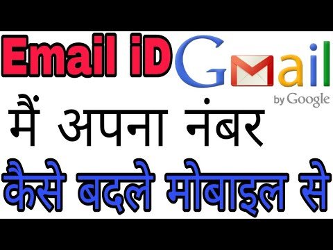 Gmail ID