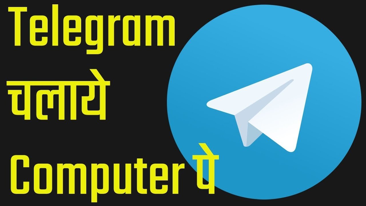 telegram computer