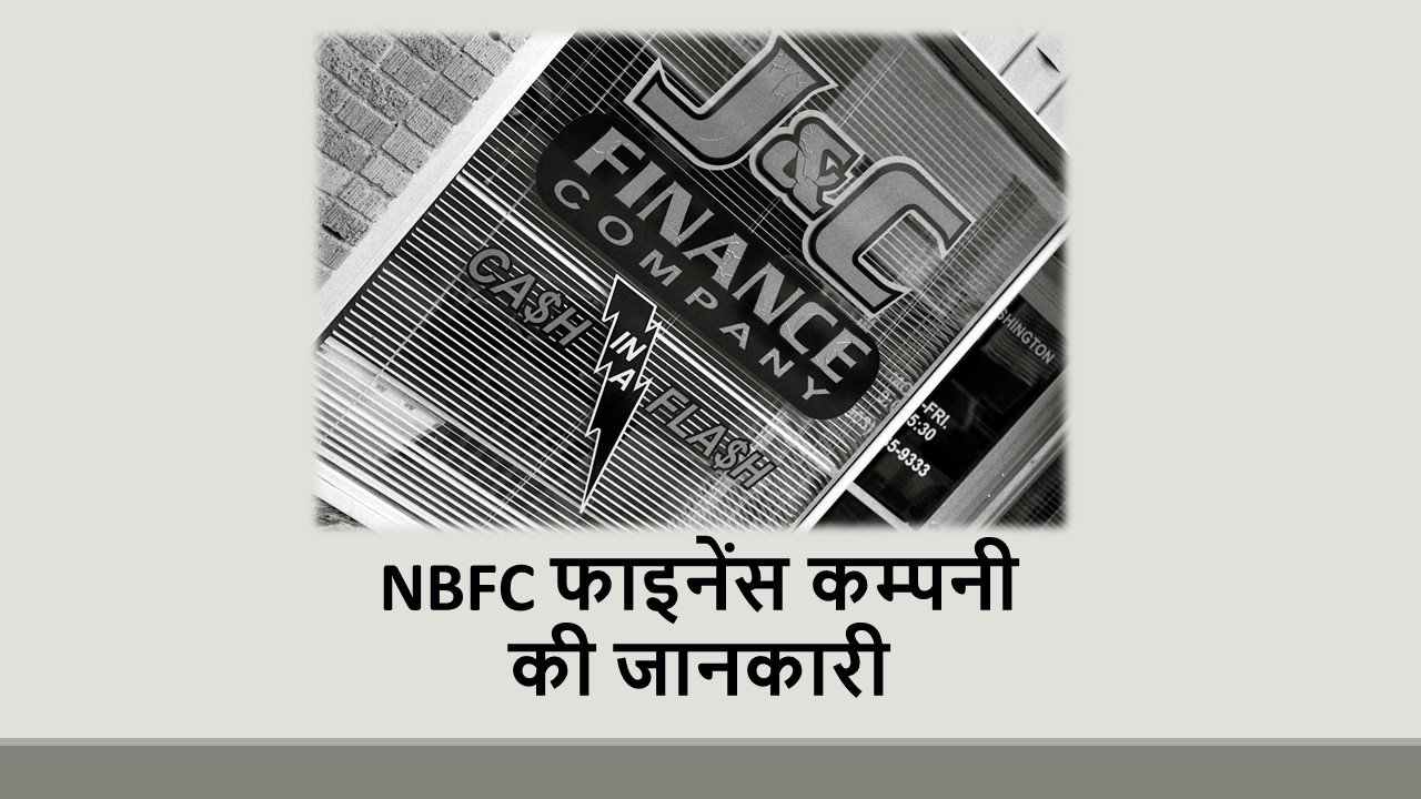 NBFC-FINANCE-