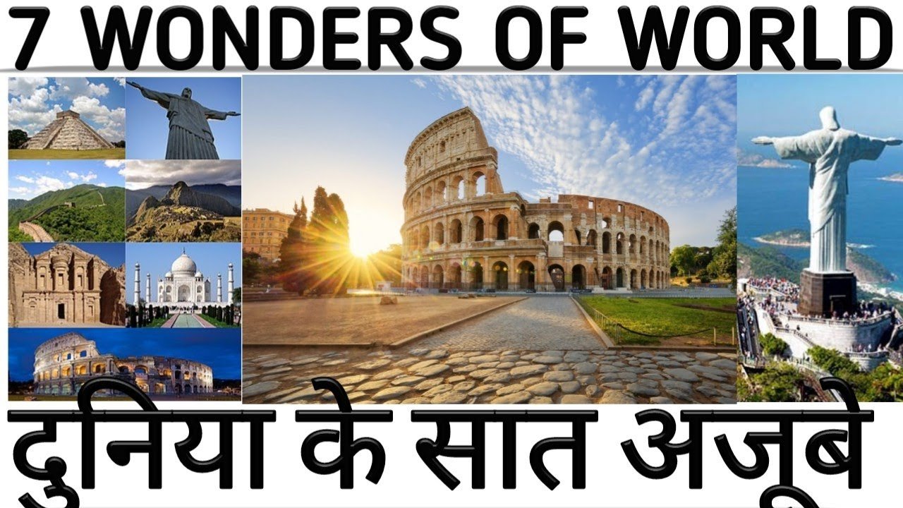 7 wonders of world