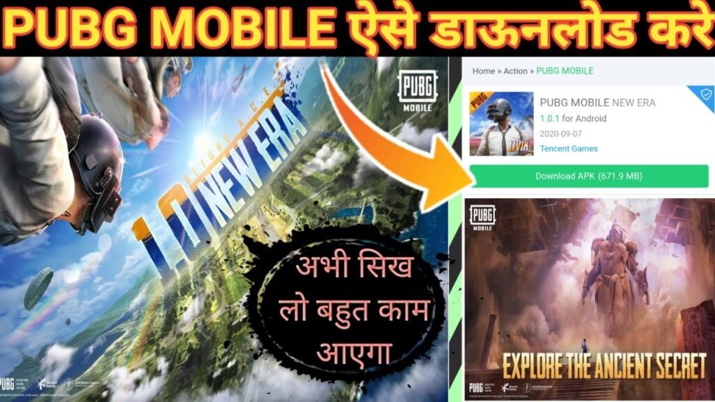 PUBG Mobile India 