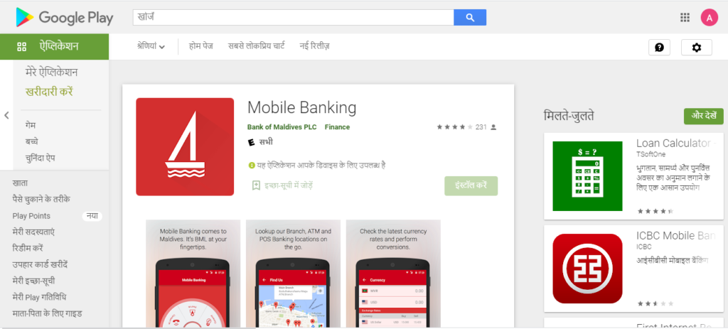 Mobile Banking 
