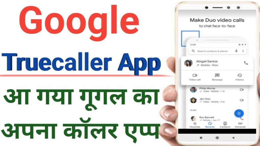 Google Verified Calls App क्या है