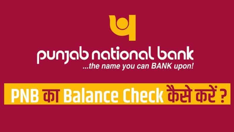 PNB-Bank-Balance-Check