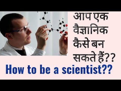 How To Be  a Scientist