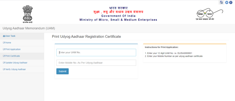 UAM Certificate Print 