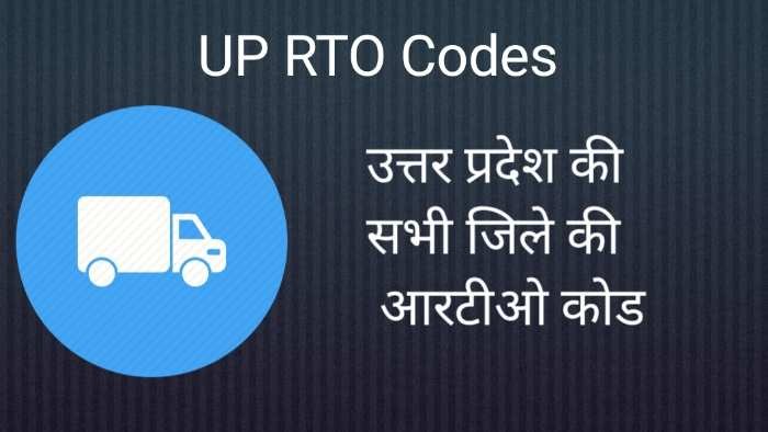 UP RTO Code Number List