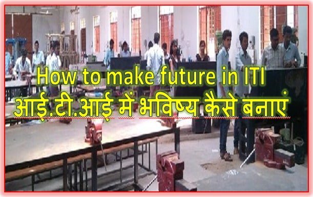How to make future in ITI