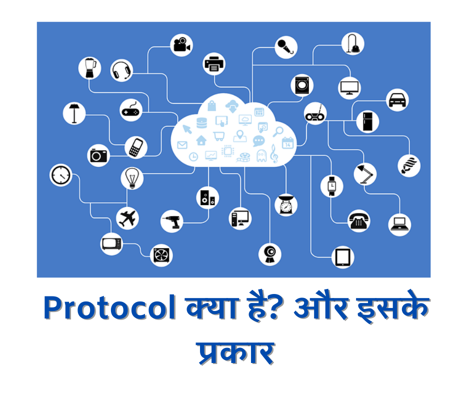 what-is-protocol