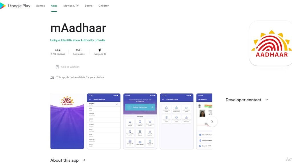 Aadhaar/Bank Linking Status 