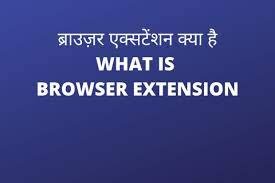 Browser Extension 