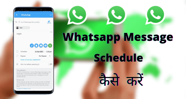 WhatsApp पर Schedule Message कैसे Send करें