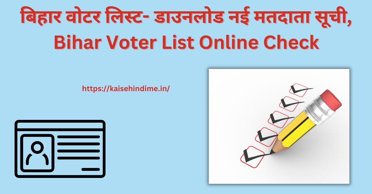 Bihar Voter list