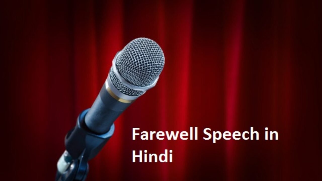 Farewell-Speech-in-Hindi-1280x720