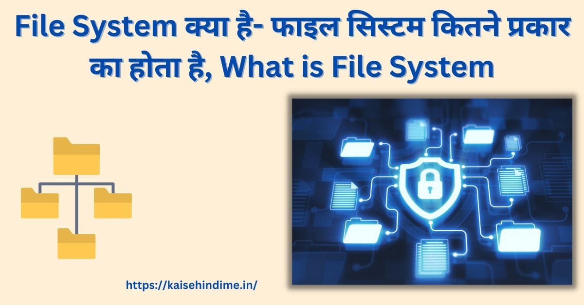 File System Kya Hai