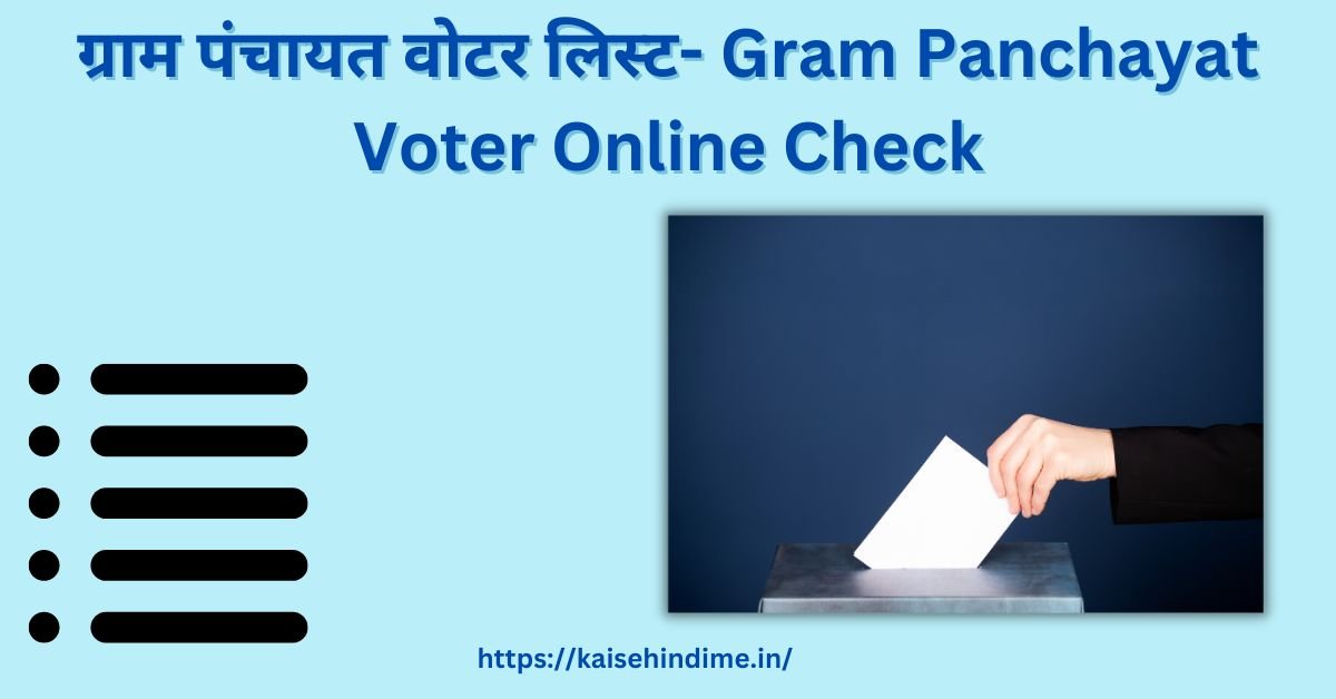 Gram Panchayat Voter