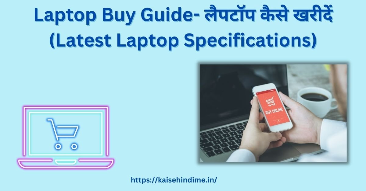 Laptop Buy Guide