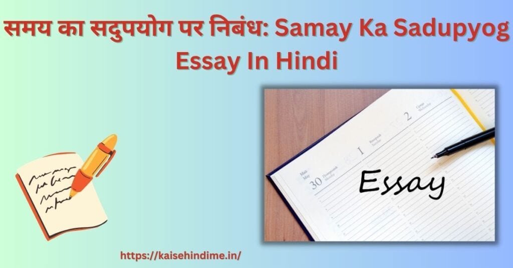 internet ka sadupyog essay in hindi