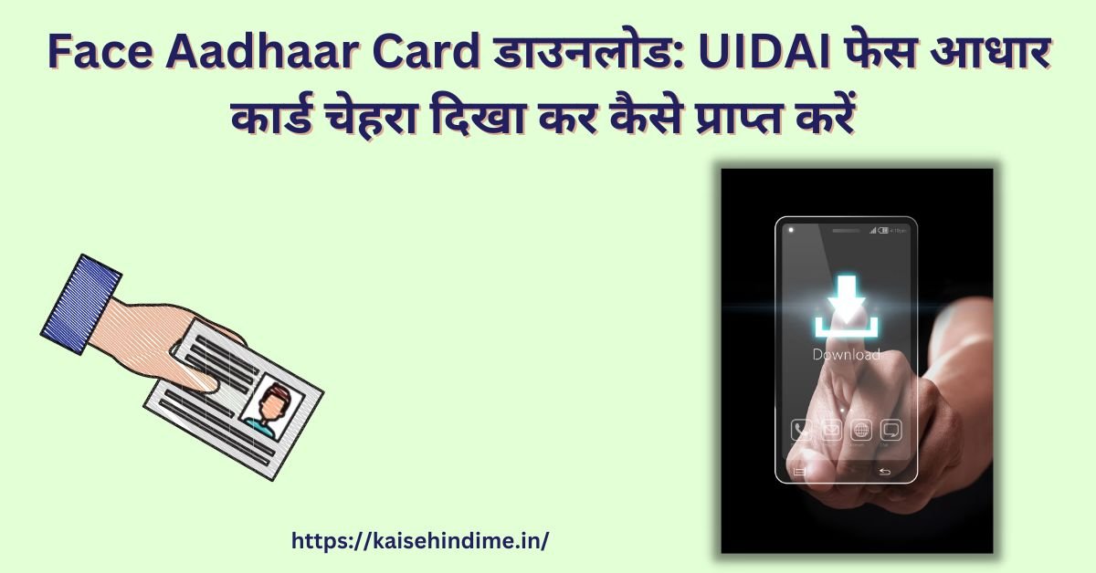 Face Aadhaar Card