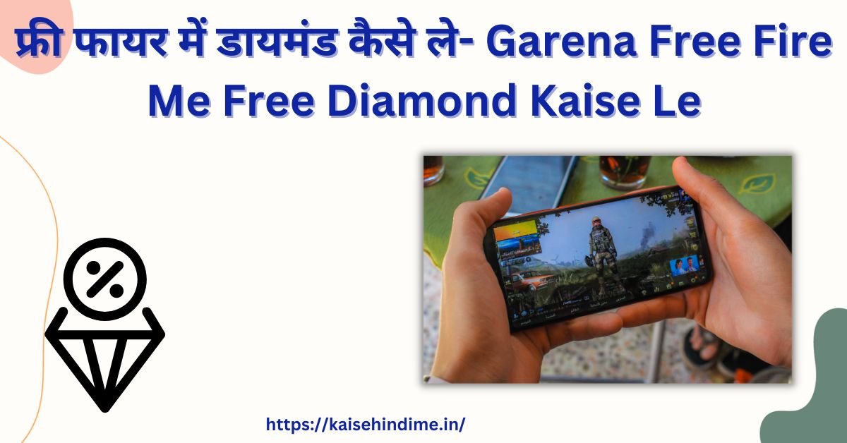 Garena Free Fire Me Free Diamond Kaise Le