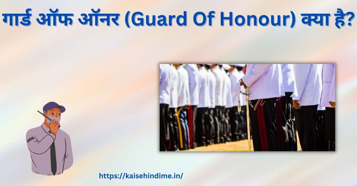 Guard Of Honour