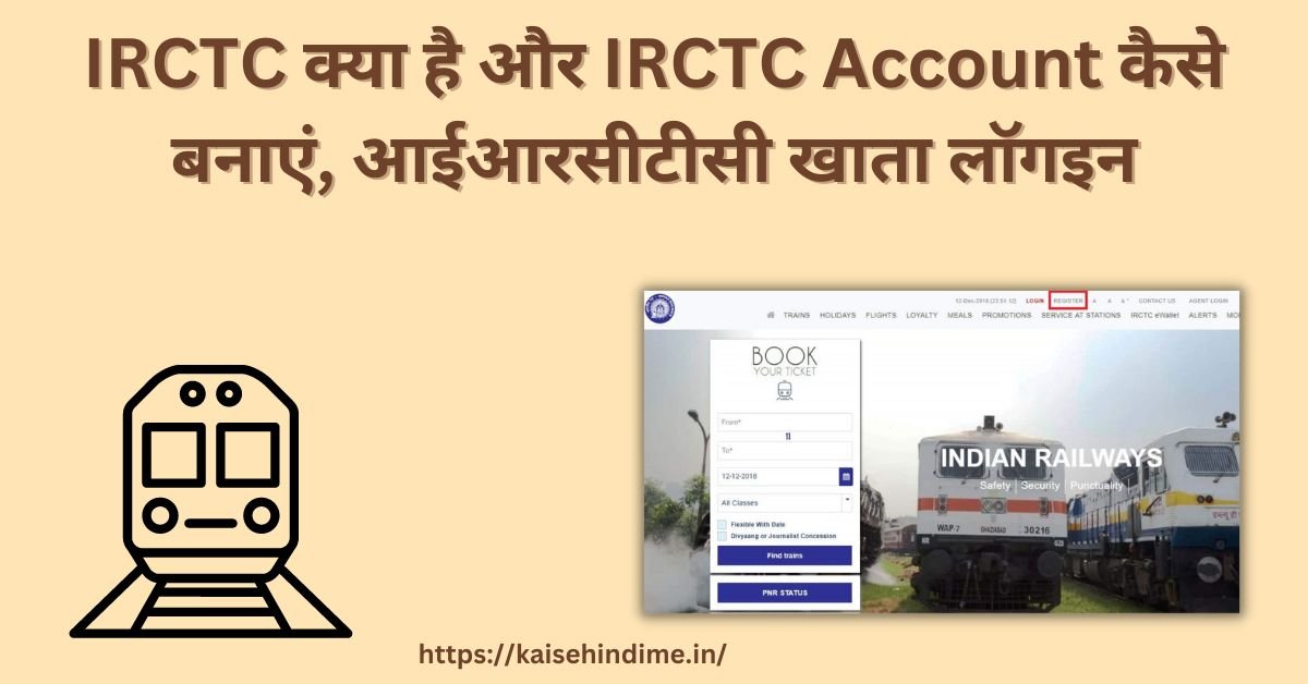 IRCTC Account