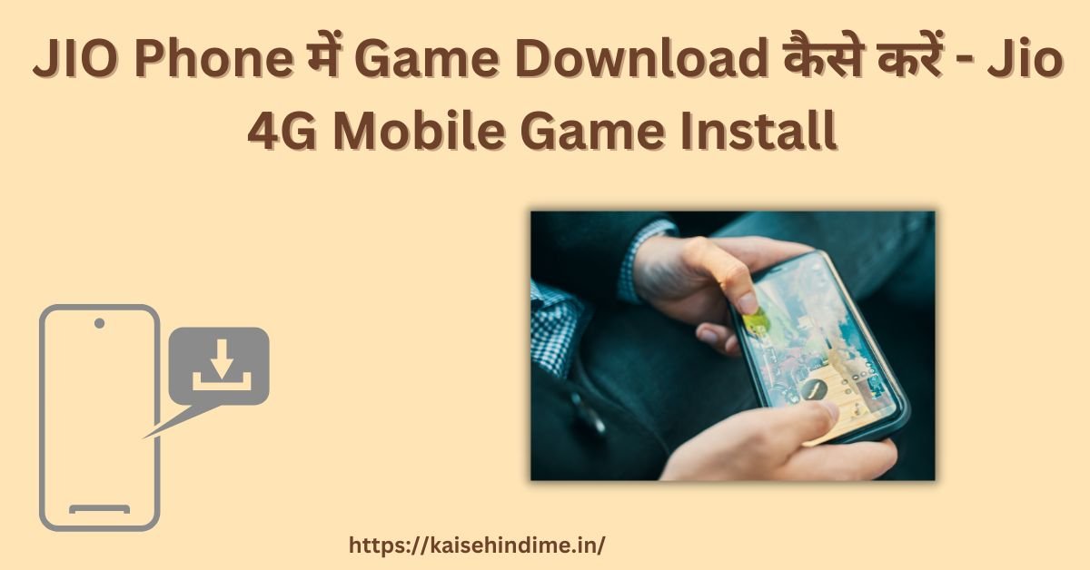 JIO Phone में Game Download Kaise Kare