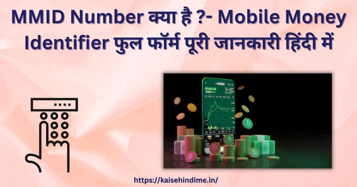 Mobile Money Identifier Number.