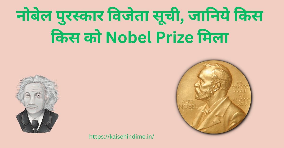 Nobal Prize