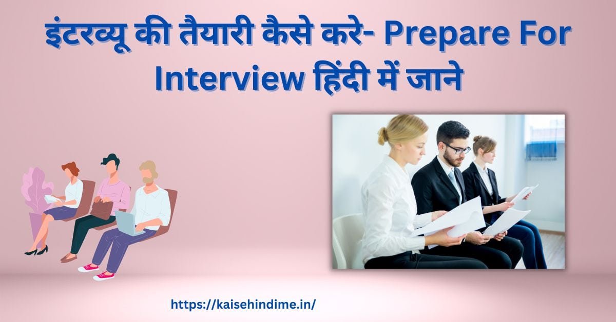 Prepare For Interview