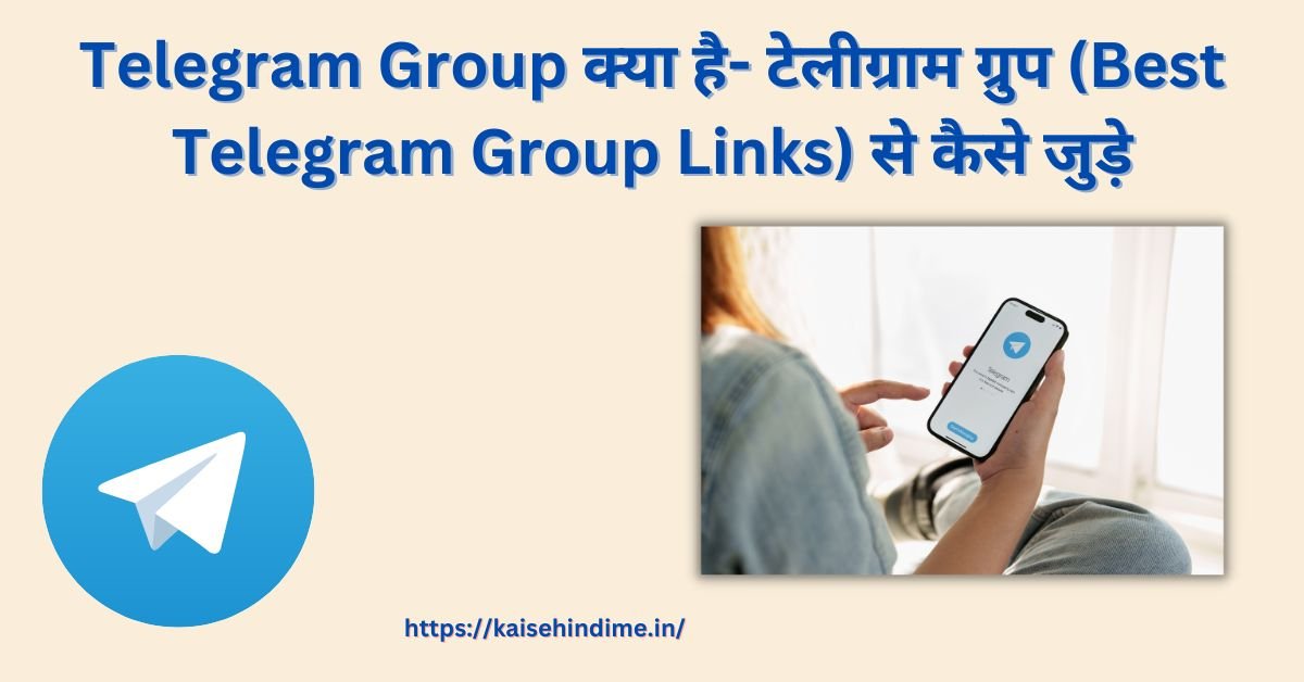 Telegram Group Kya Hai