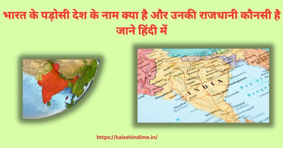 neighboring countries of india