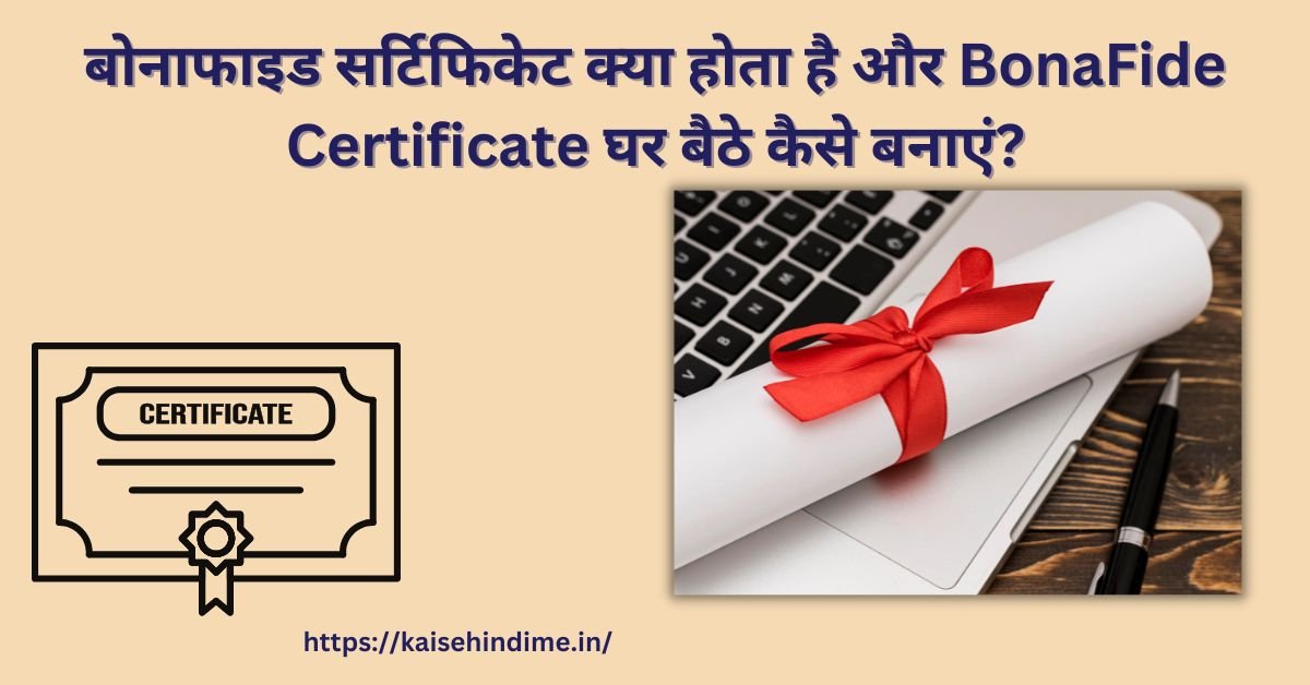 BonaFide Certificate