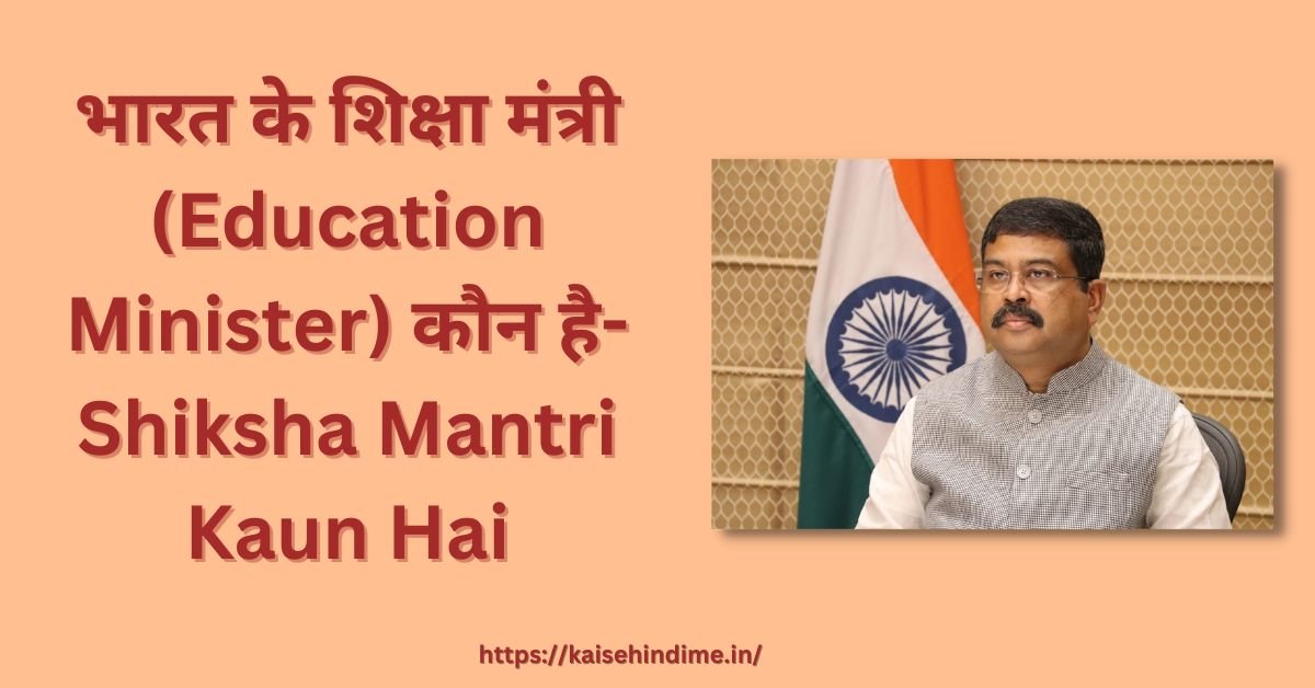Education Minister