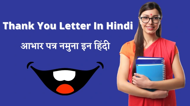 Thank You Letter In Hindi