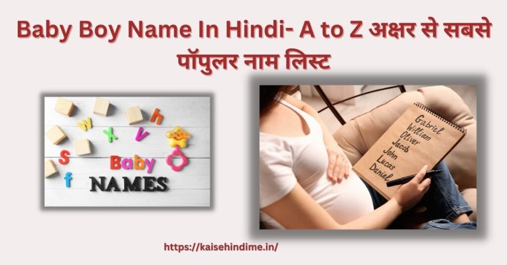 baby-boy-name-in-hindi