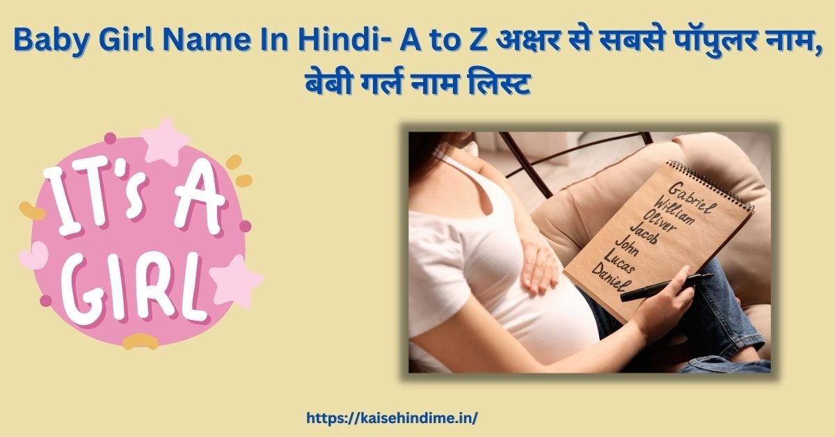 Baby Girl Name In Hindi