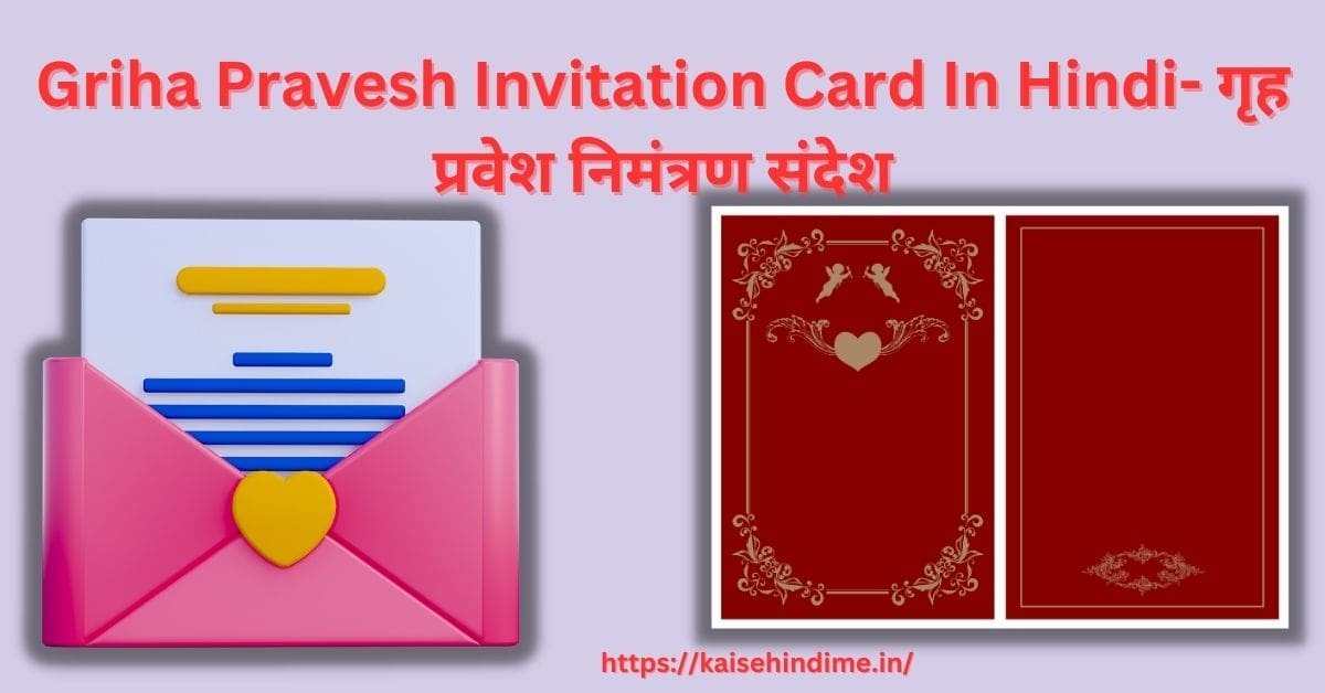 Griha Pravesh Invitation Card