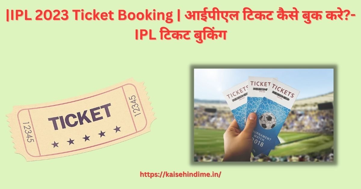 IPL Ticket