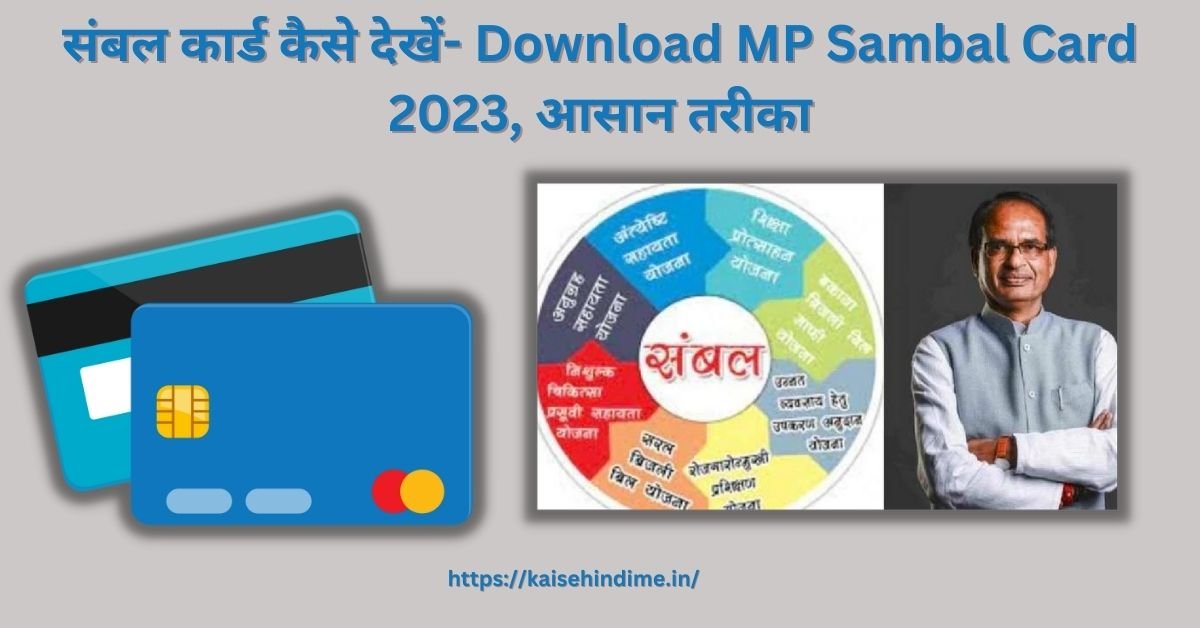 MP Sambal Card