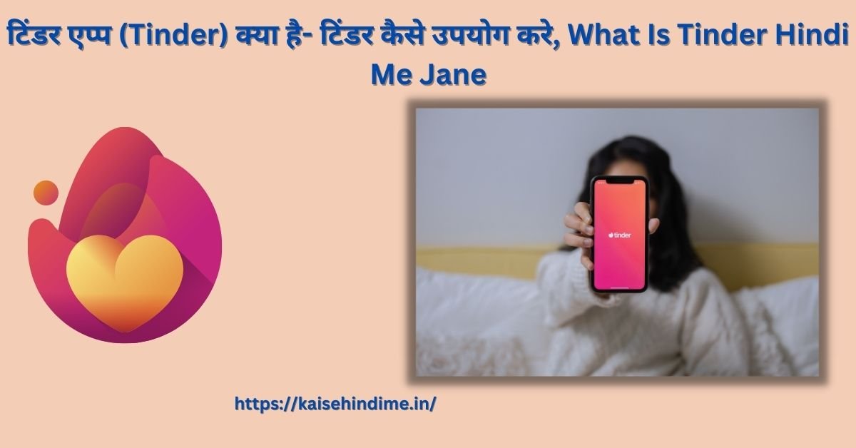 What Is Tinder Hindi Me Jane