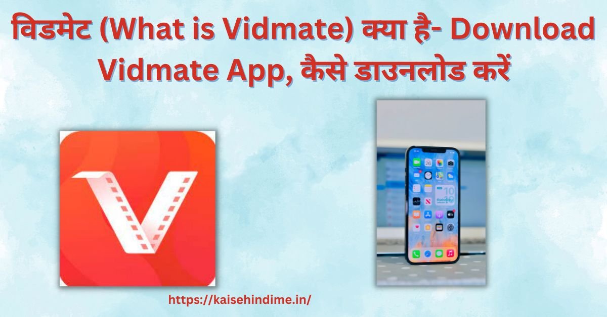 What is Vidmate (1)