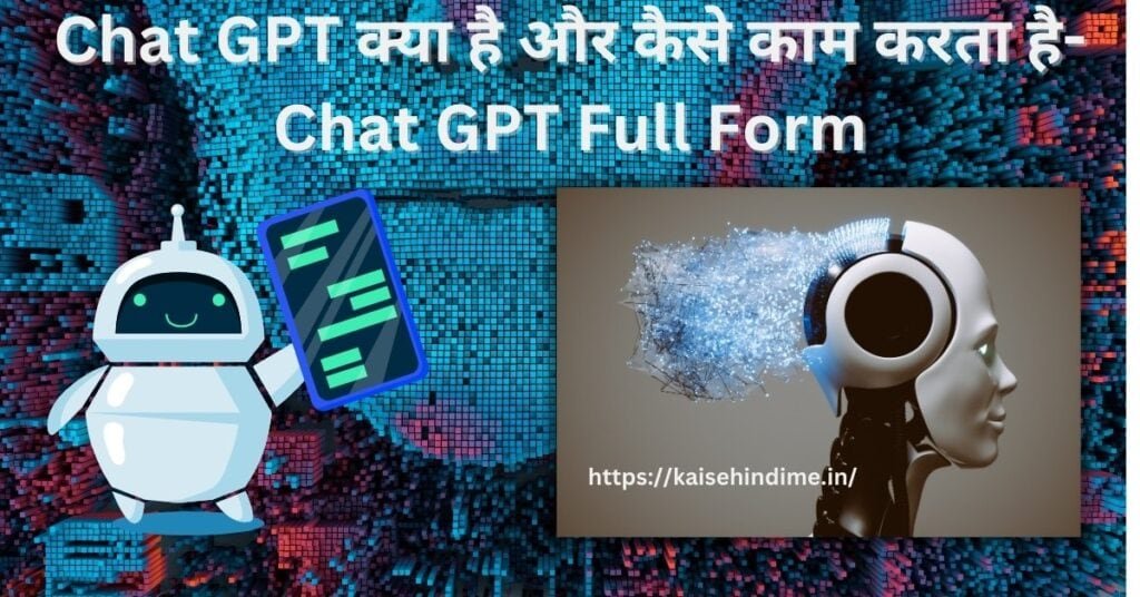 Chat GPT All Deatils In Hindi