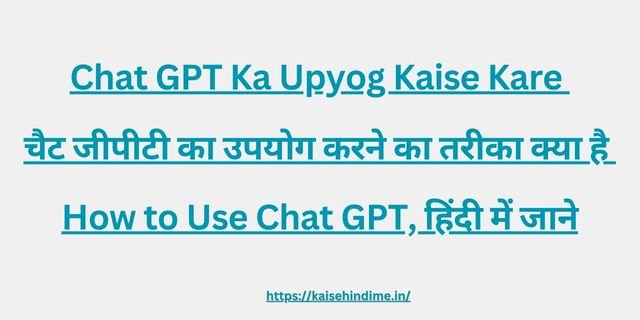 Chat GPT Ka Upyog
