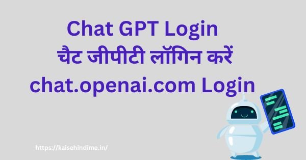 Chat GPT Login Details