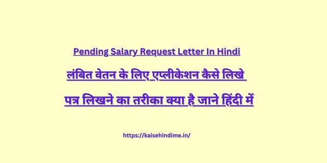 Pending Salary Request Letter 