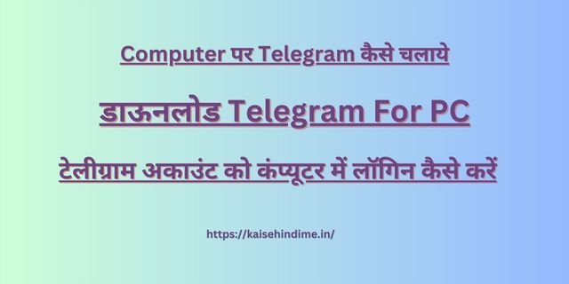 Computer Par Telegram