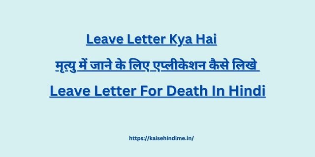 Leave Letter For Death