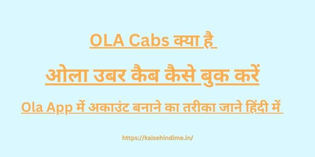 OLA Cabs 